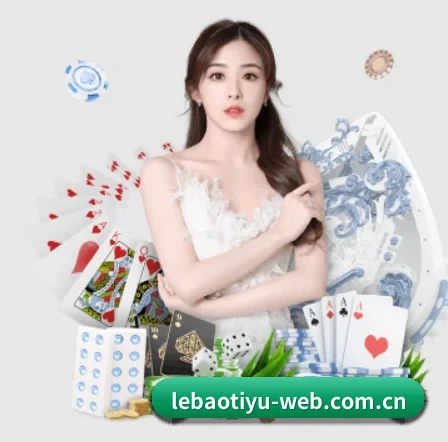 乐宝体育 APP